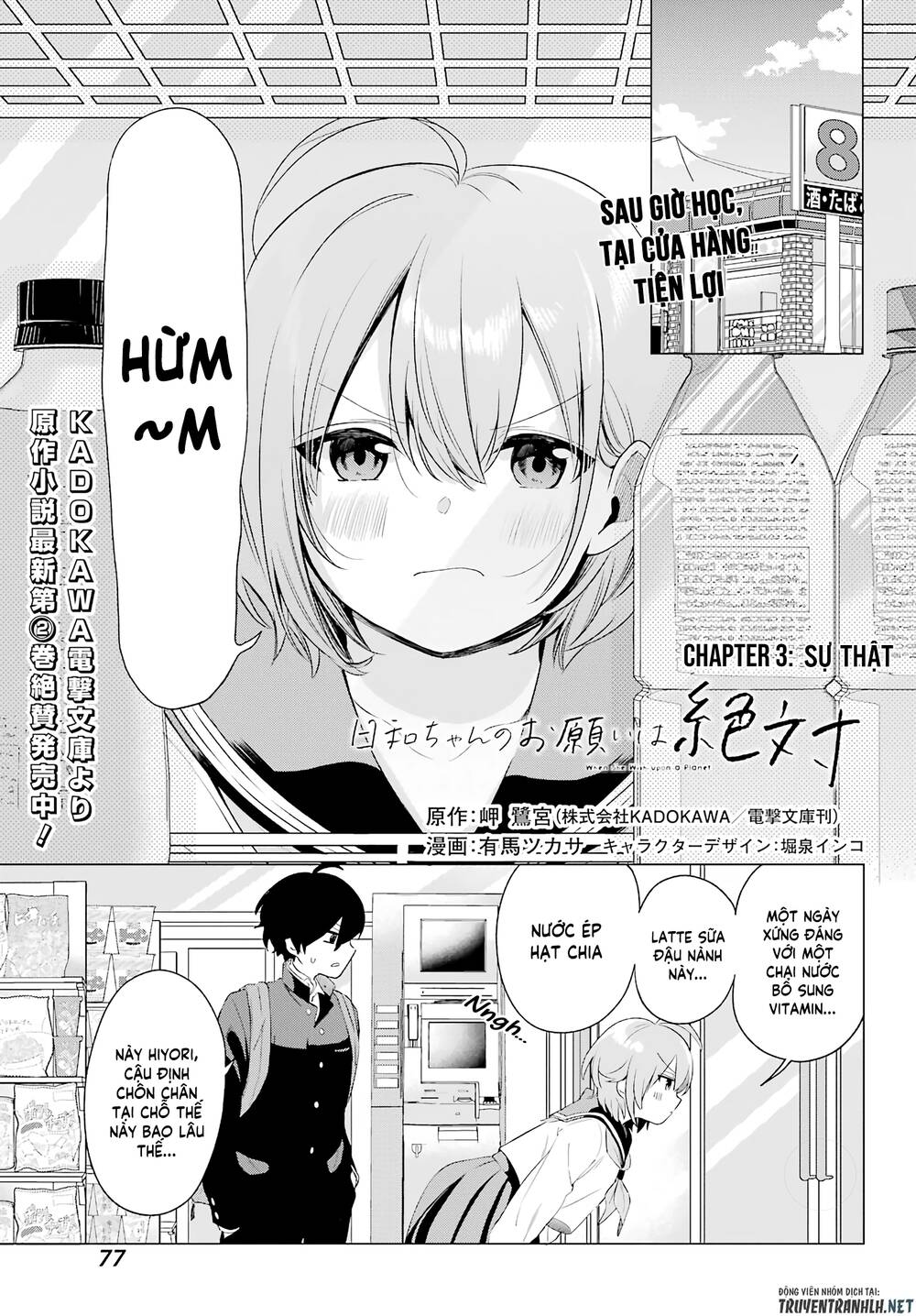 Hiyori-Chan No Onegai Wa Zettai Chapter 3 - Trang 2