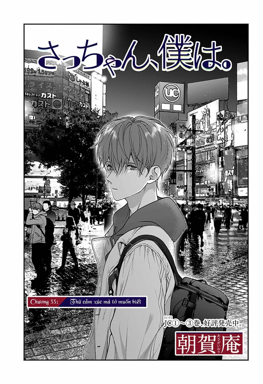 Dear Sa-Chan Chapter 33 - Trang 2