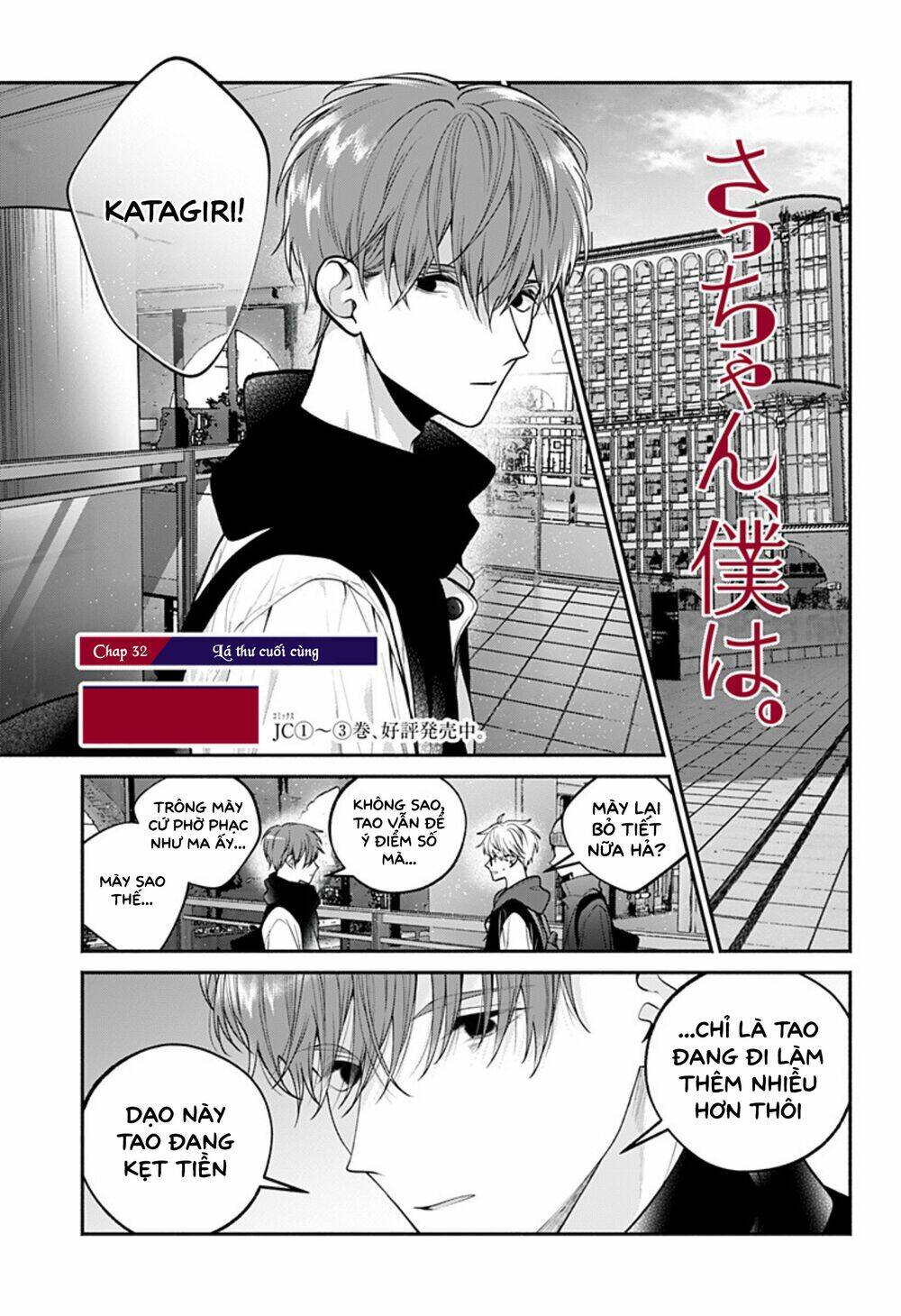 Dear Sa-Chan Chapter 32 - Trang 2