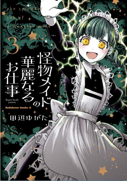 Kaibutsu Maid No Kareinaru Oshigoto Chapter 9 - Trang 2