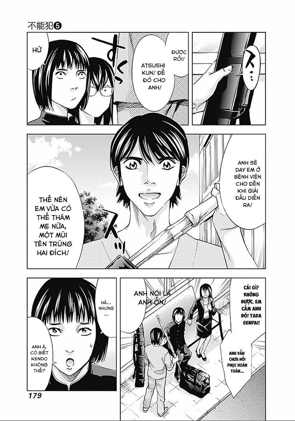 Funouhan Chapter 34 - Trang 2