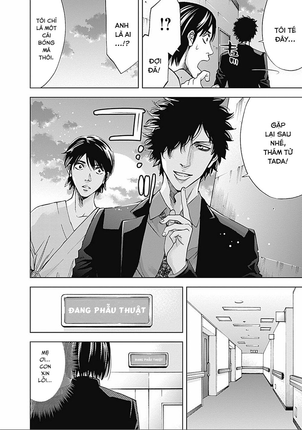 Funouhan Chapter 34 - Trang 2