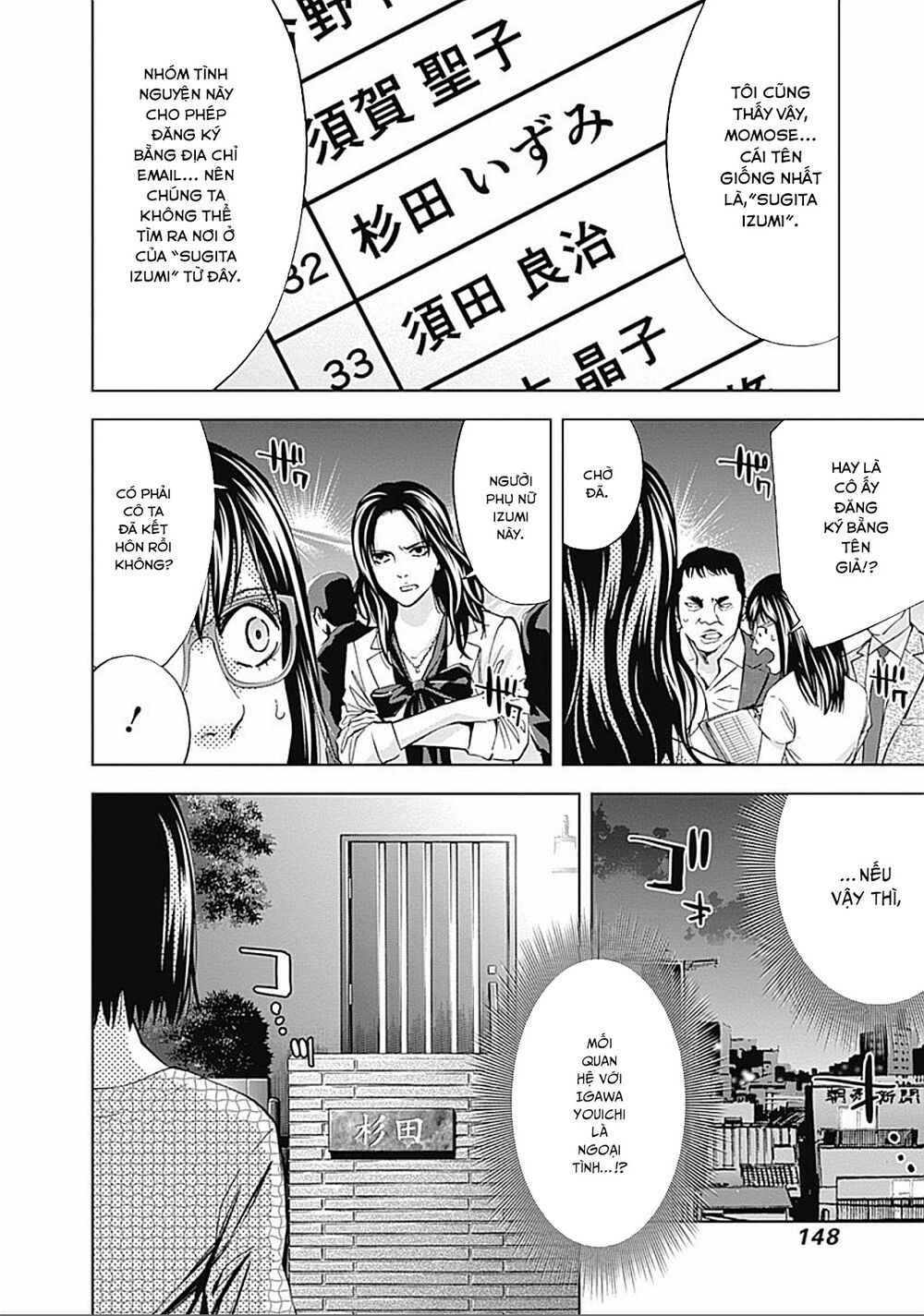 Funouhan Chapter 33 - Trang 2