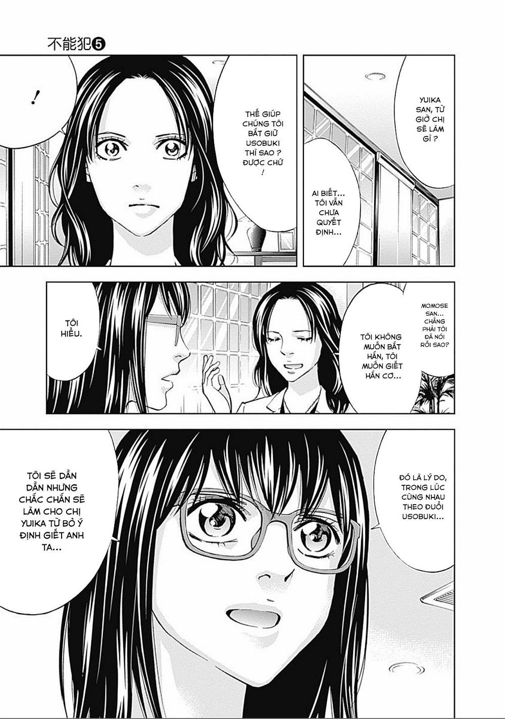 Funouhan Chapter 32 - Trang 2