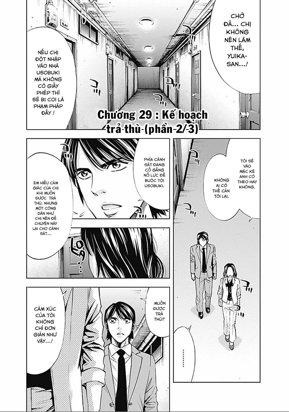 Funouhan Chapter 29 - Trang 2