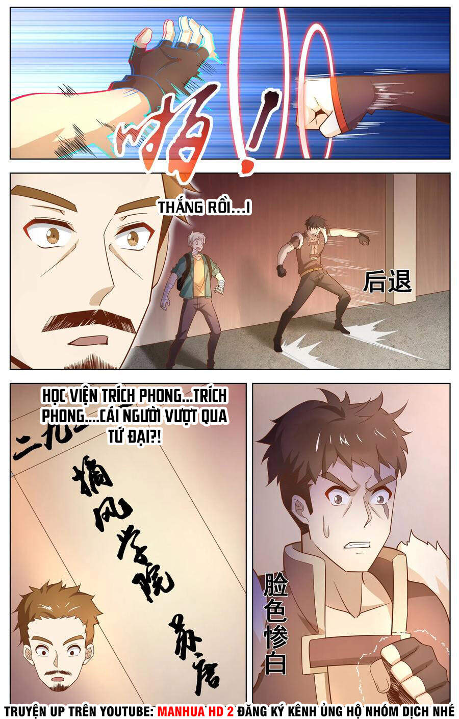 Thiên Tỉnh Chi Lộ Chapter 110 - Trang 2