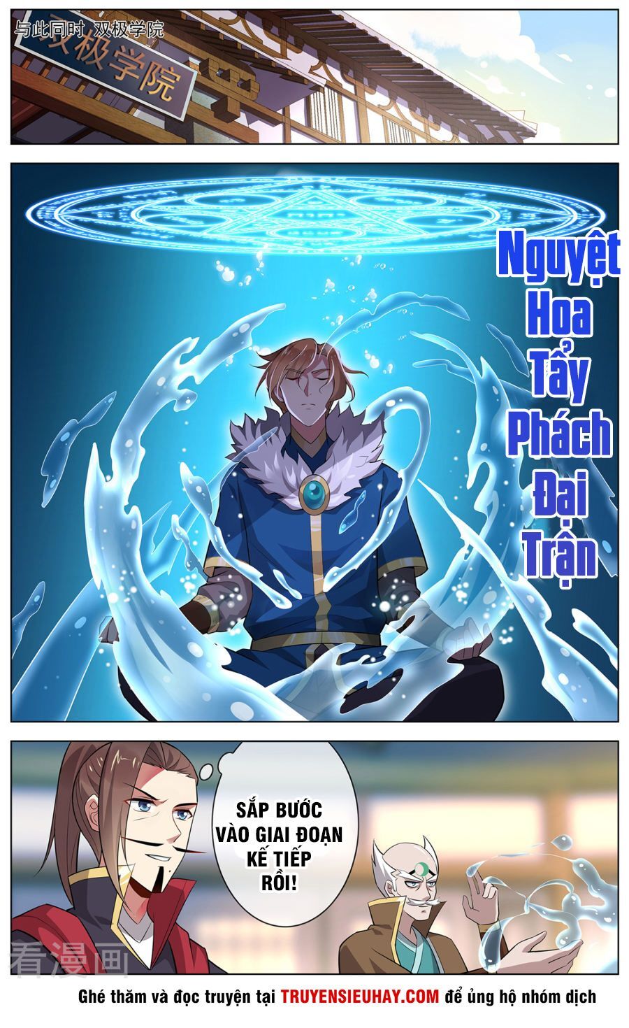 Thiên Tỉnh Chi Lộ Chapter 105 - Trang 2