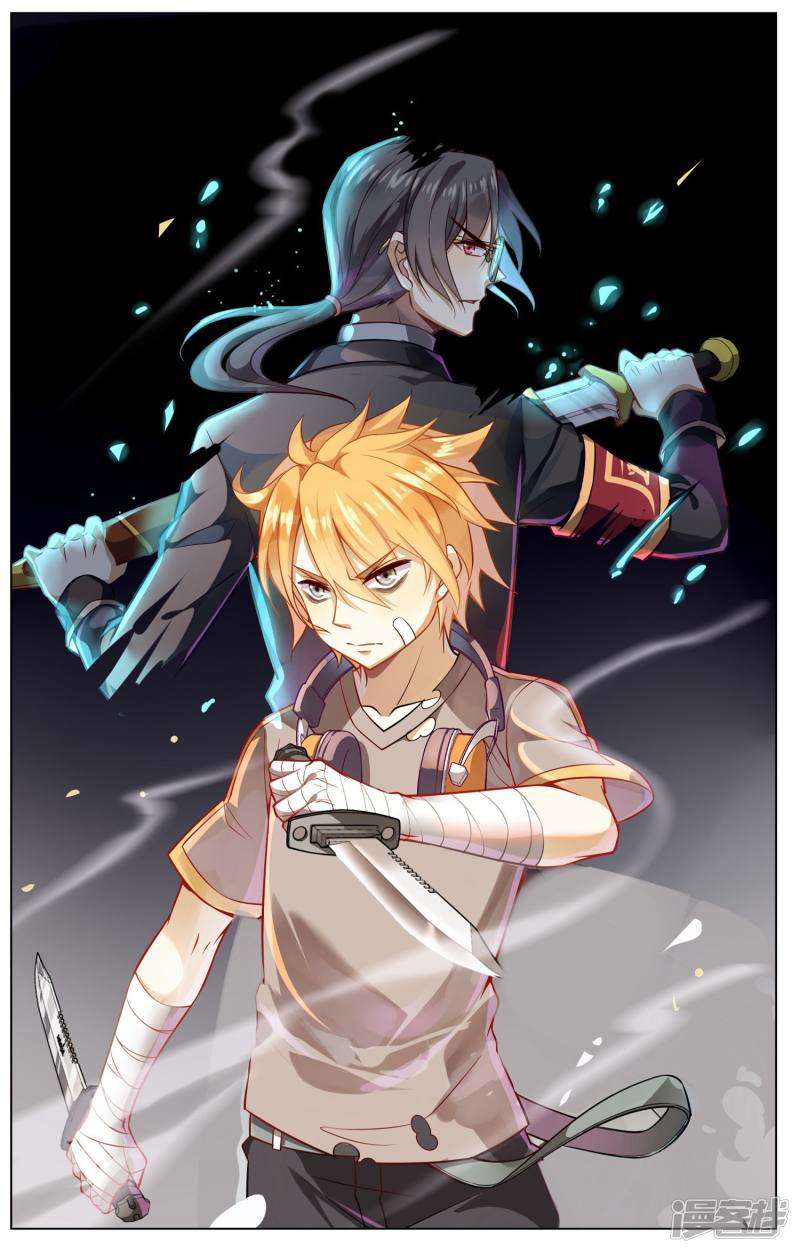 Thiên Tỉnh Chi Lộ Chapter 16 - Trang 2