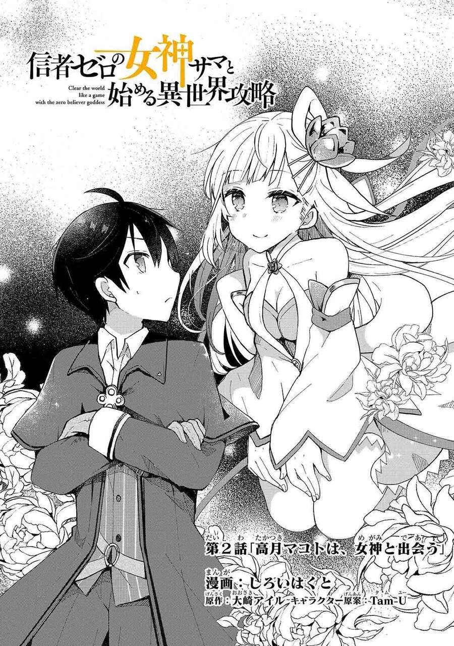 Shinja Zero No Megami-Sama To Hajimeru Isekai Kouryaku Chapter 2 - Trang 2