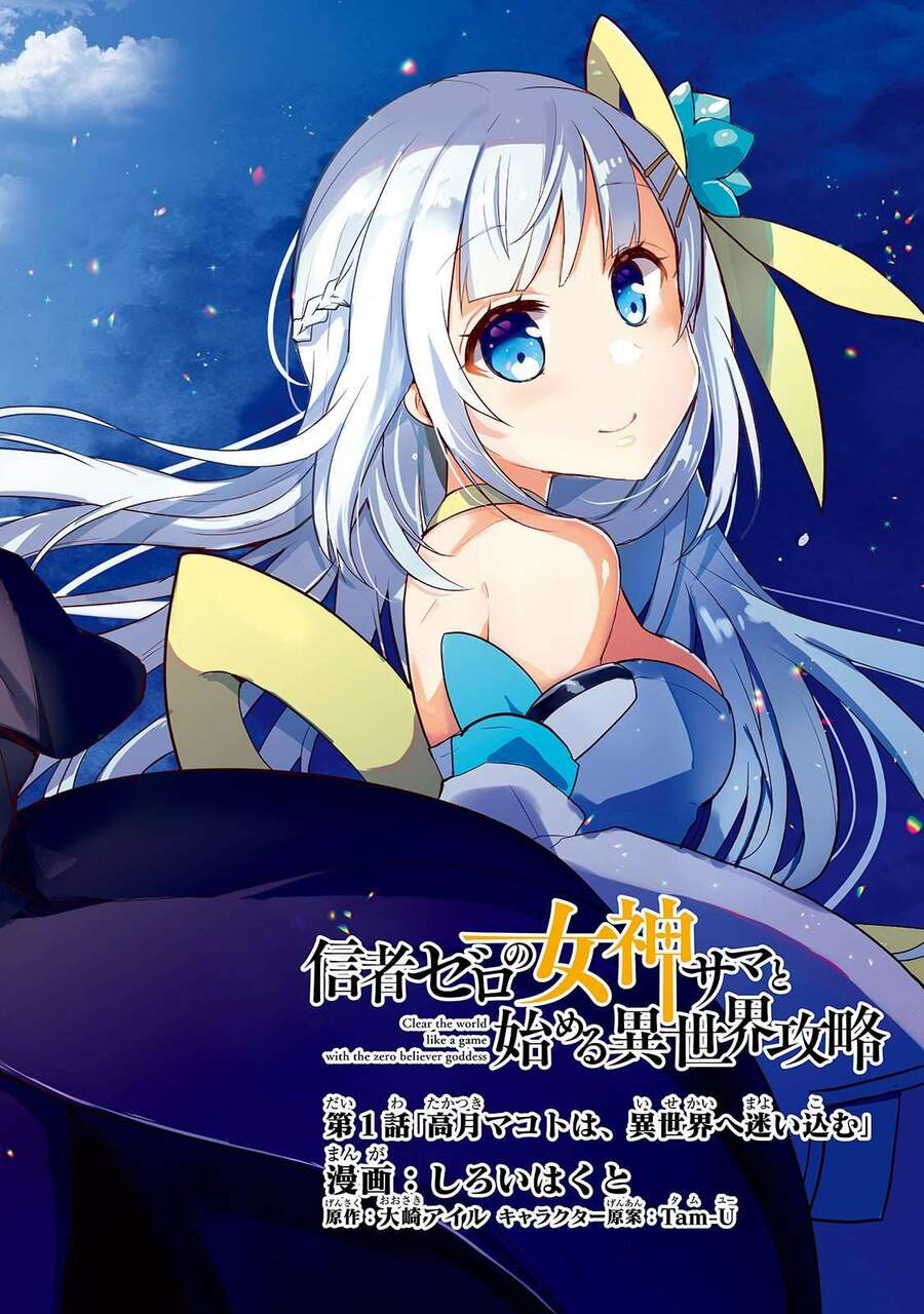 Shinja Zero No Megami-Sama To Hajimeru Isekai Kouryaku Chapter 1 - Trang 2