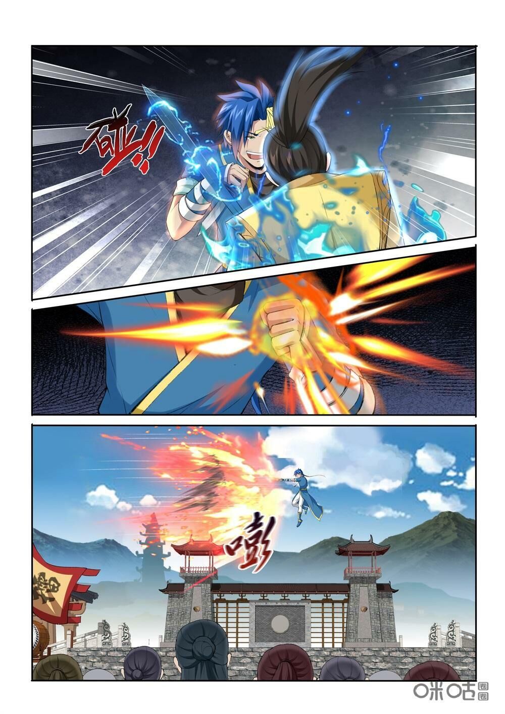 Cửu Tinh Thiên Thần Quyết Chapter 220 - Trang 2