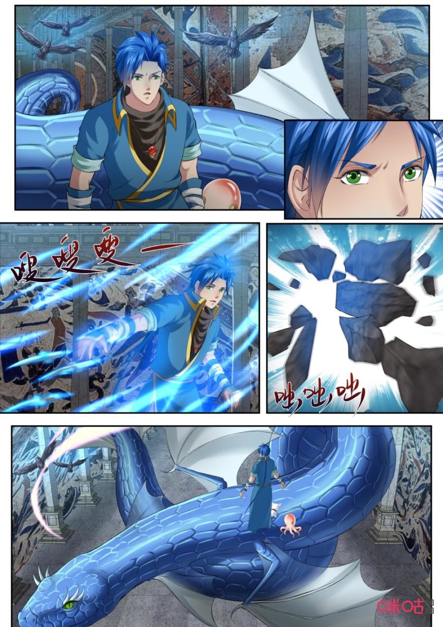 Cửu Tinh Thiên Thần Quyết Chapter 170 - Trang 2