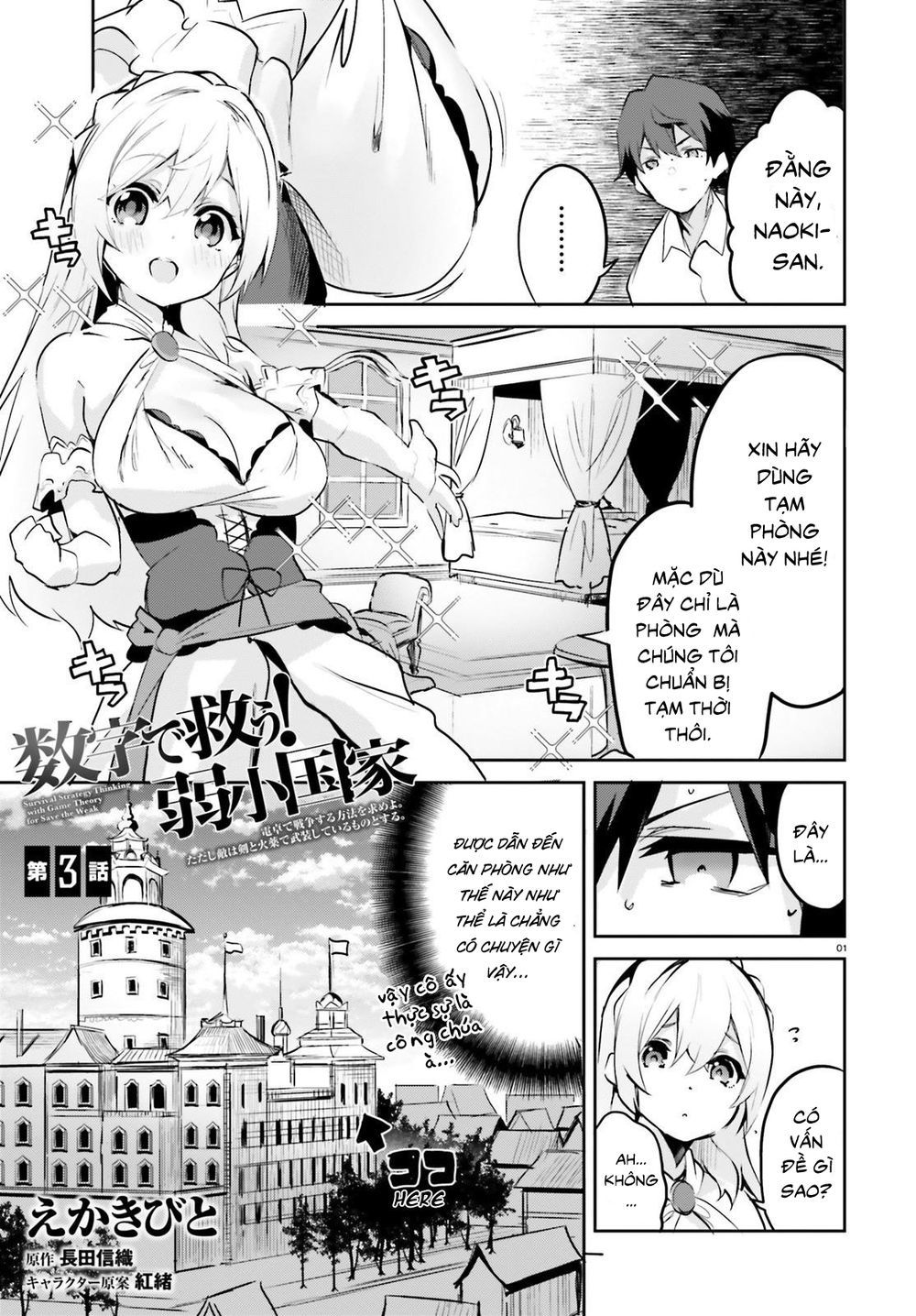 Suuji De Sukuu! Jyakushou Kokka Chapter 3 - Trang 2