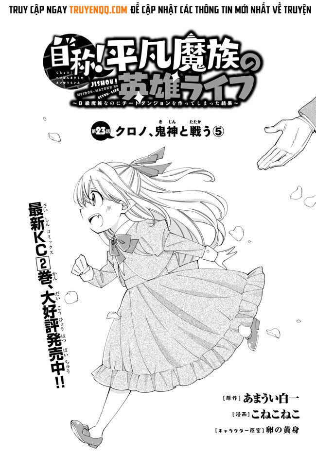 Jishou! Heibon Mazoku No Eiyuu Life: B-Kyuu Mazoku Nano Ni Cheat Dungeon Wo Tsukutteshimatta Kekka Chapter 23 - Trang 2