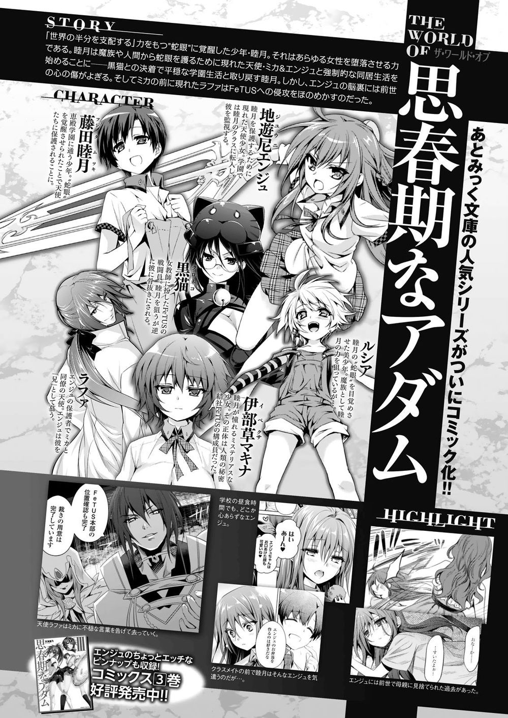 Shishunki Na Adam Chapter 25 - Trang 2