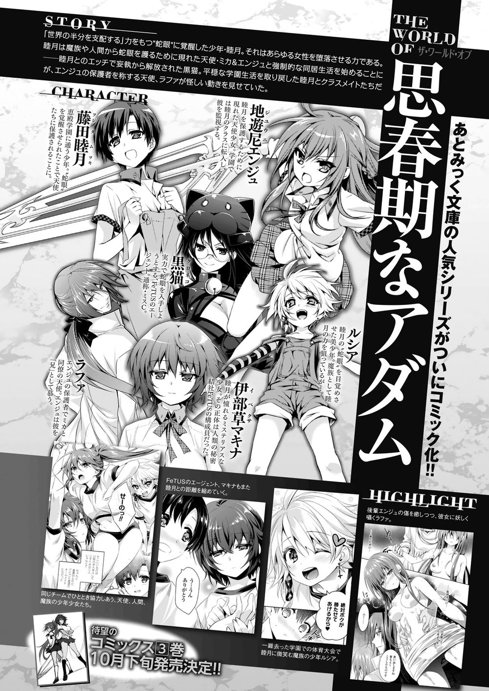 Shishunki Na Adam Chapter 24 - Trang 2