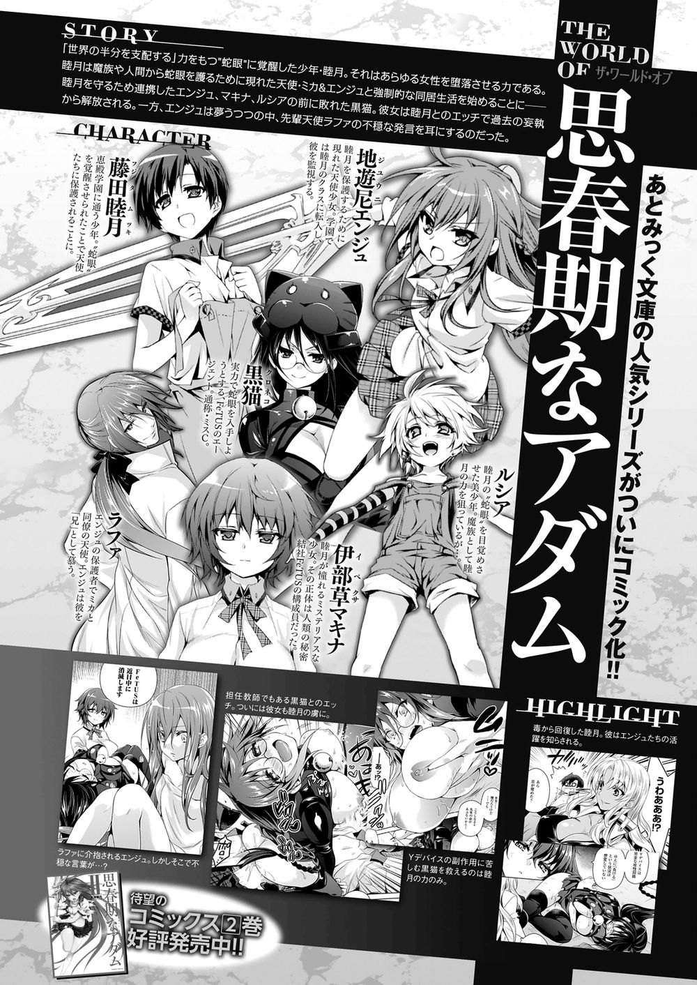 Shishunki Na Adam Chapter 23 - Trang 2