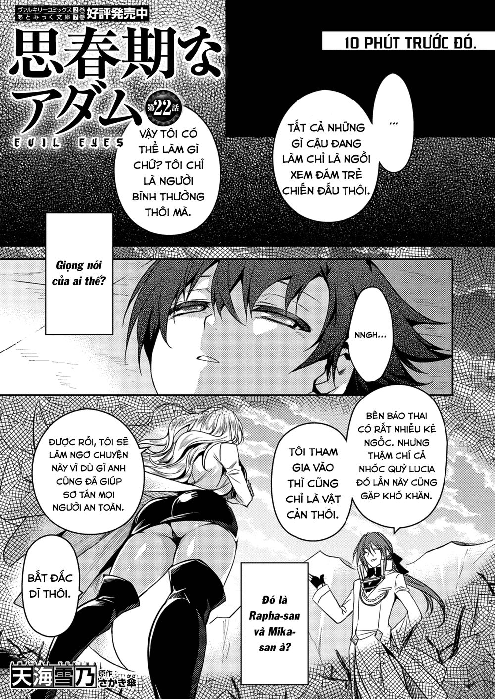 Shishunki Na Adam Chapter 22 - Trang 2