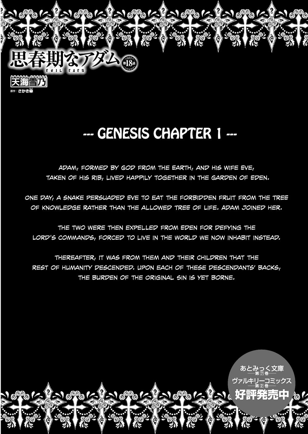 Shishunki Na Adam Chapter 18 - Trang 2