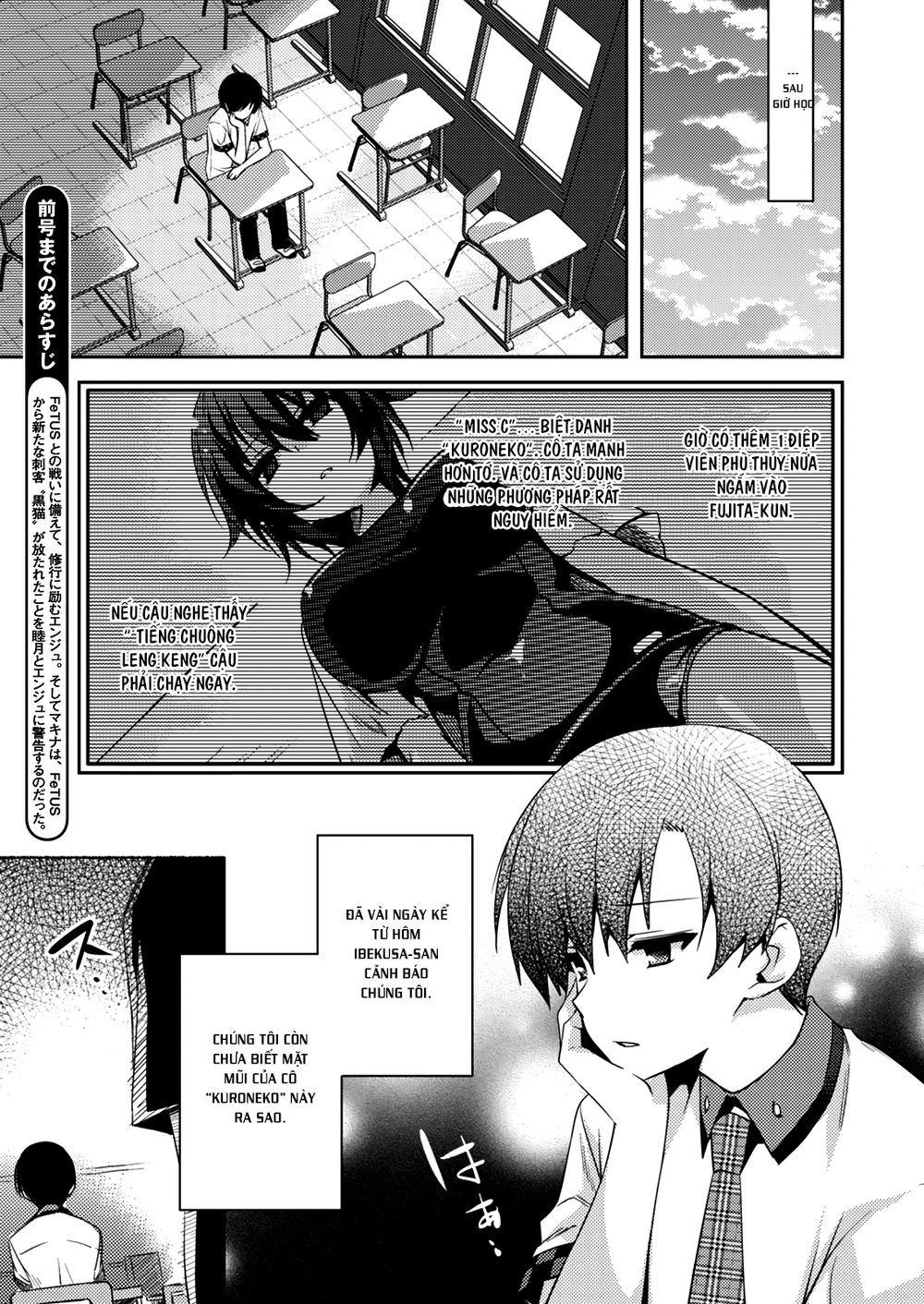 Shishunki Na Adam Chapter 14 - Trang 2