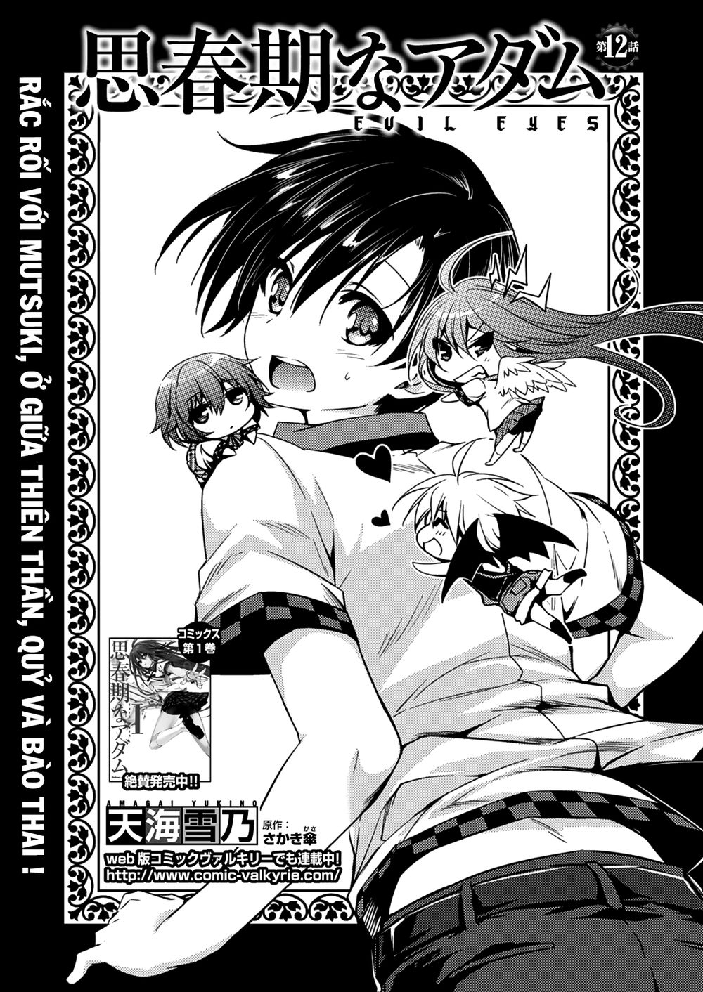 Shishunki Na Adam Chapter 12 - Trang 2