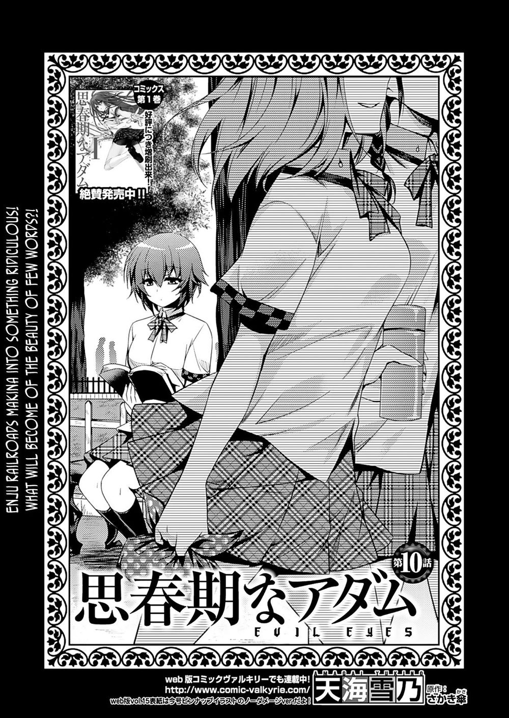 Shishunki Na Adam Chapter 10 - Trang 2