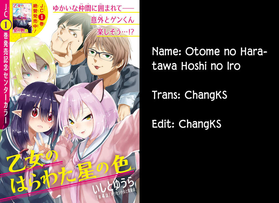 Otome No Haratawa Hoshi No Iro Chapter 4 - Trang 2