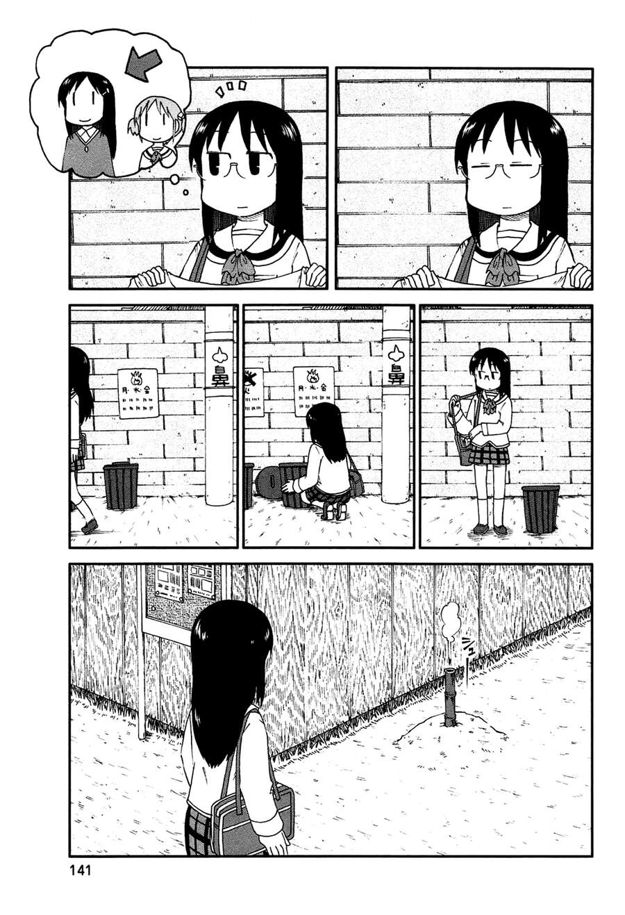 Nichijou Chapter 143 - Trang 2