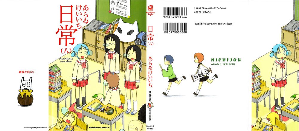 Nichijou Chapter 125 - Trang 2