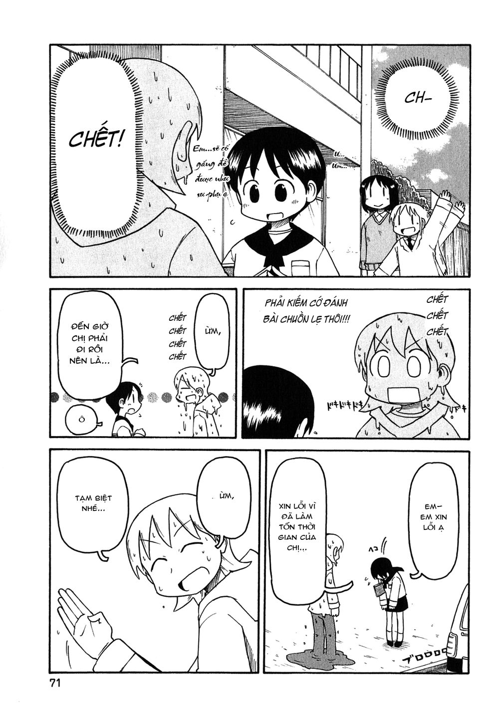 Nichijou Chapter 114 - Trang 2