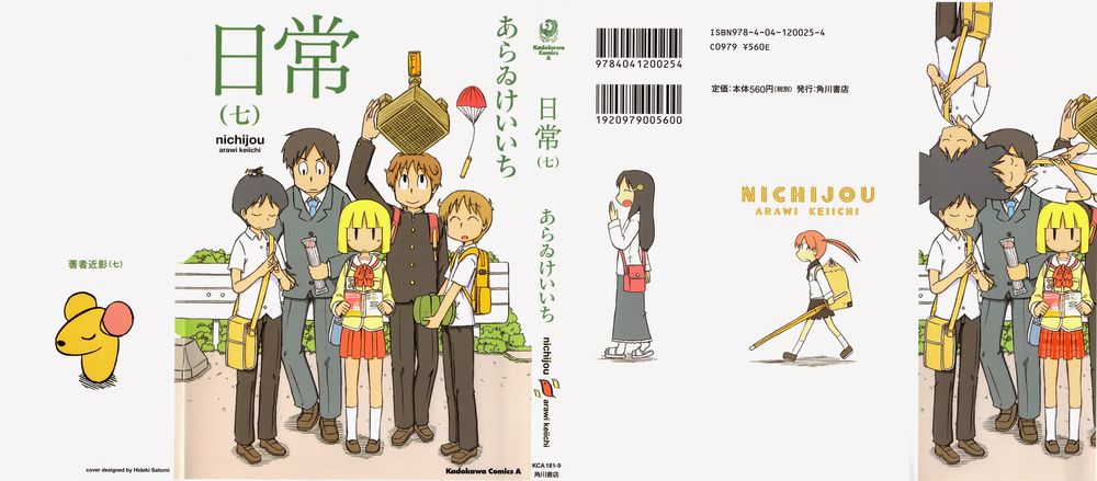 Nichijou Chapter 106 - Trang 2