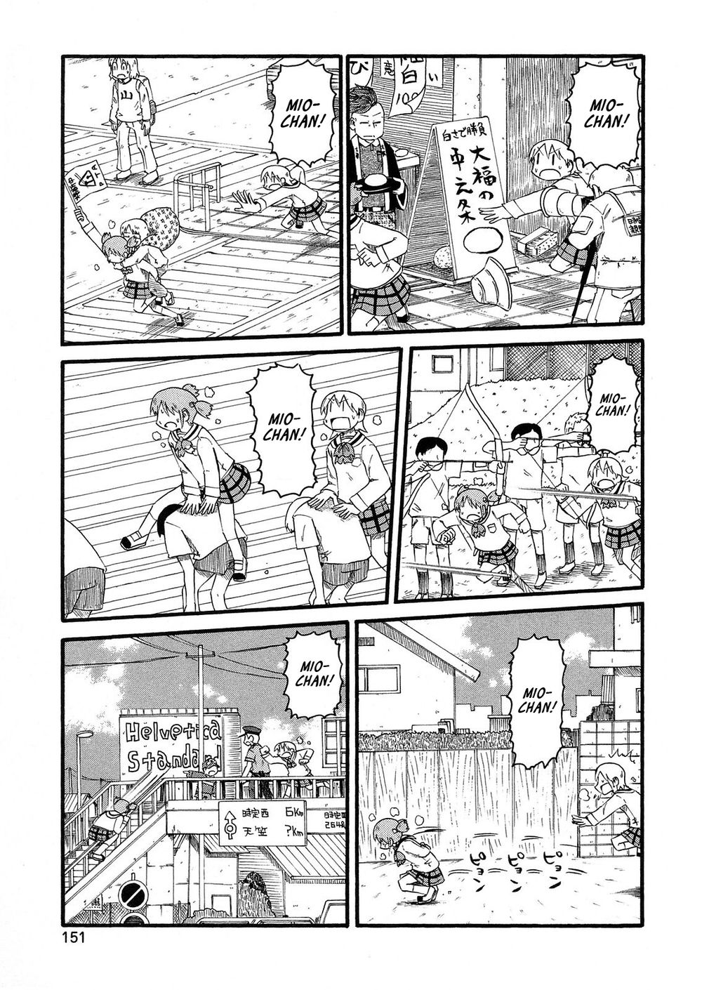 Nichijou Chapter 104 - Trang 2