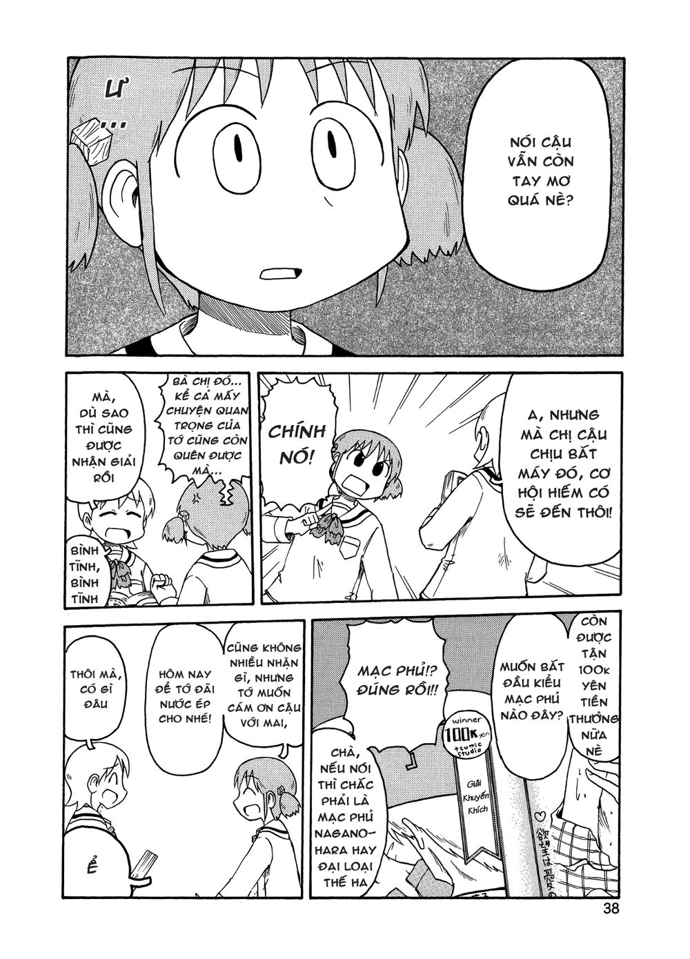 Nichijou Chapter 92 - Trang 2