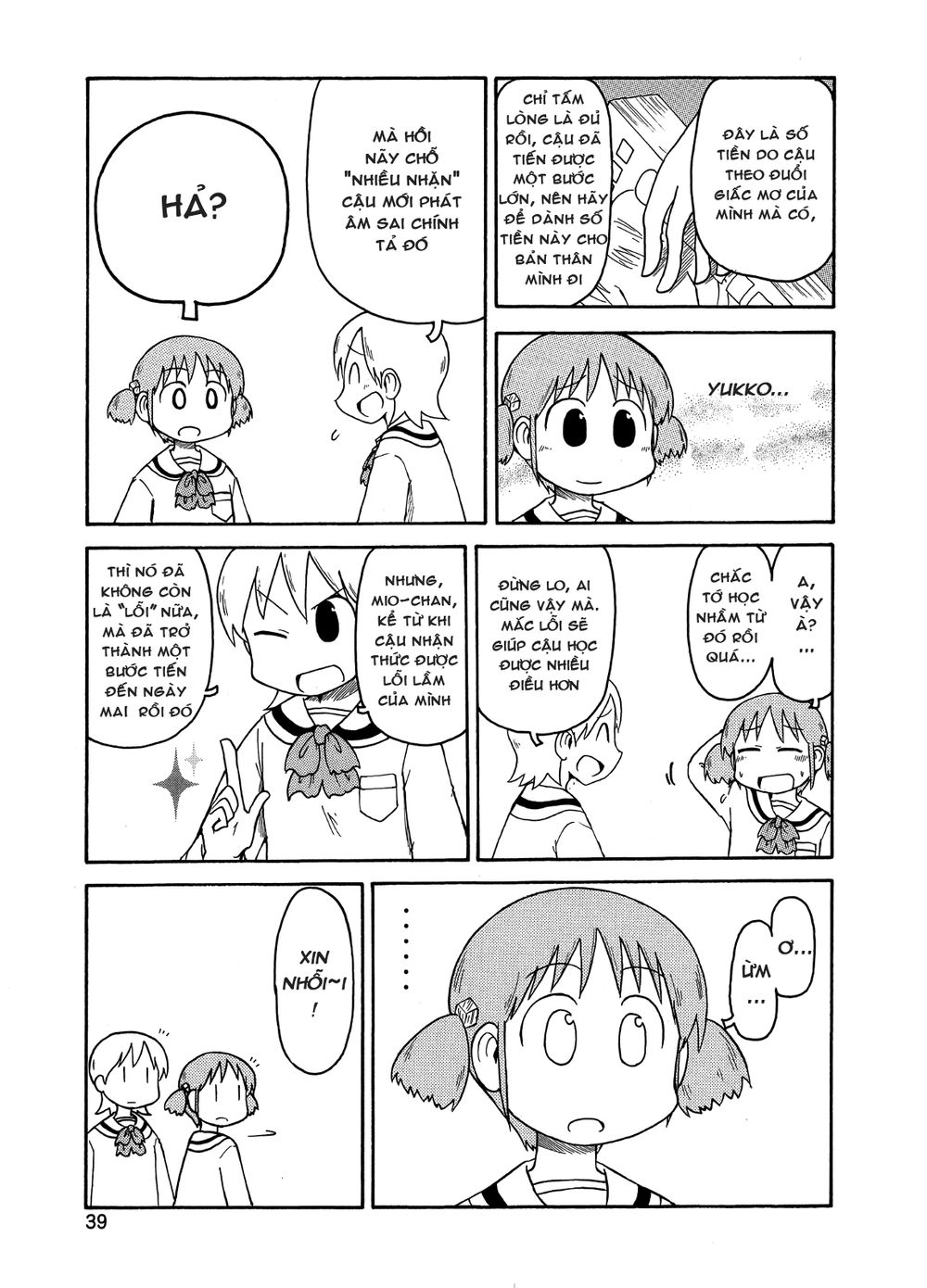 Nichijou Chapter 92 - Trang 2