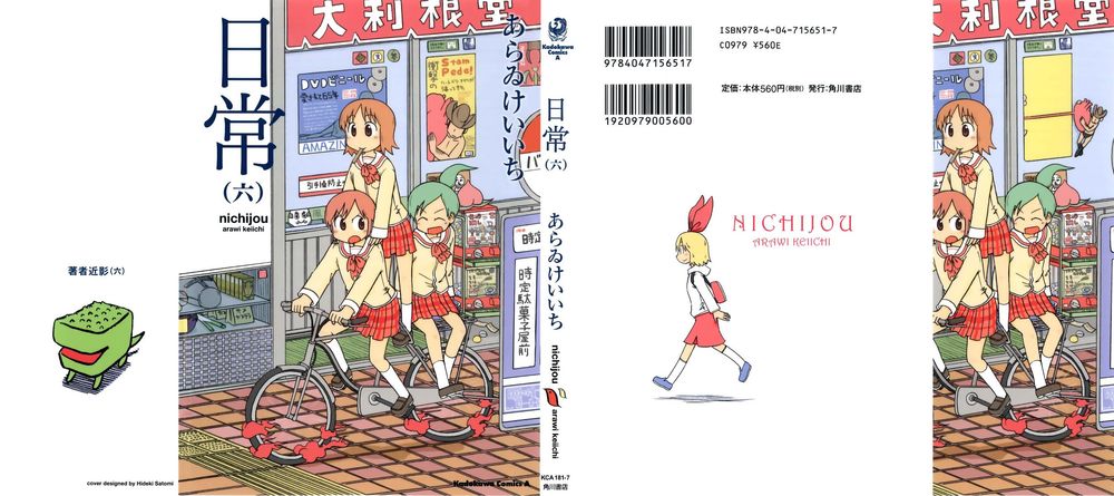 Nichijou Chapter 88 - Trang 2