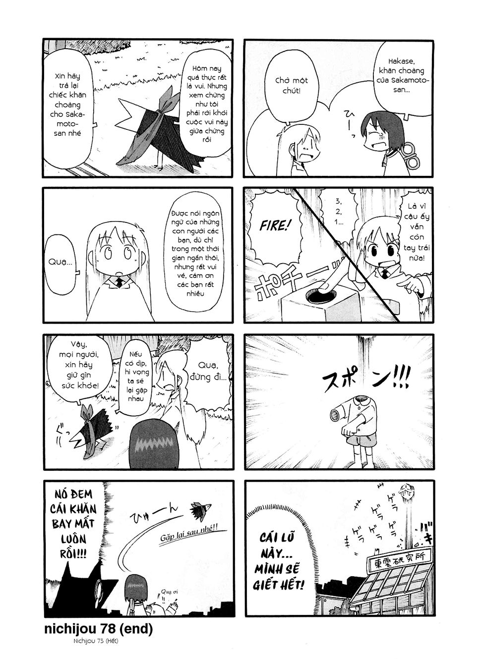 Nichijou Chapter 78 - Trang 2