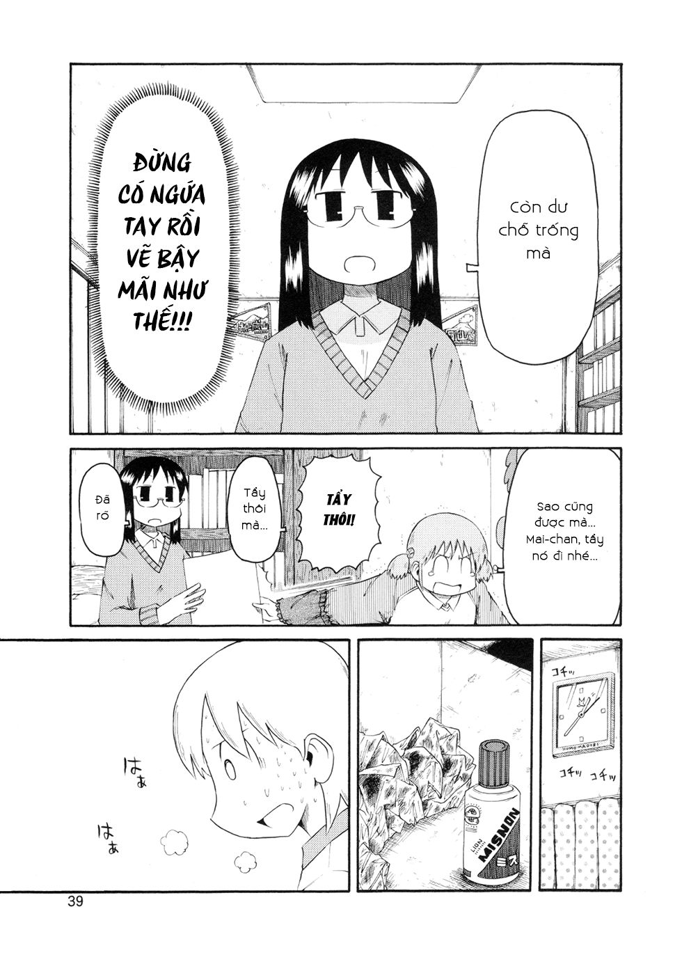 Nichijou Chapter 76 - Trang 2