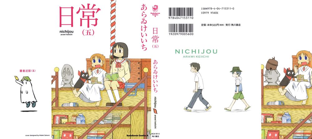 Nichijou Chapter 73 - Trang 2