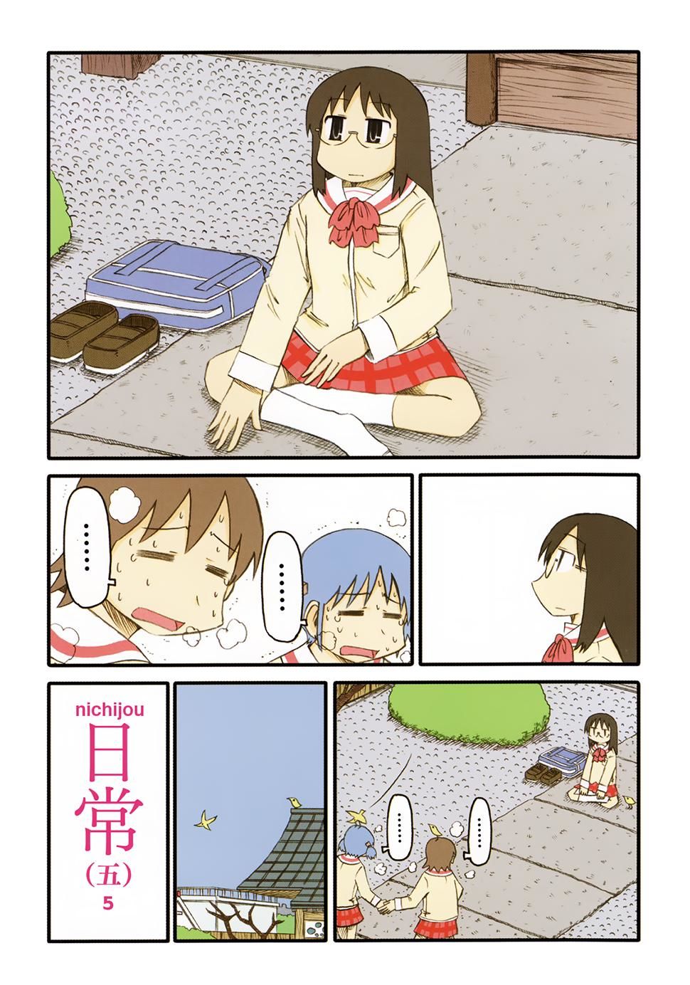 Nichijou Chapter 73 - Trang 2