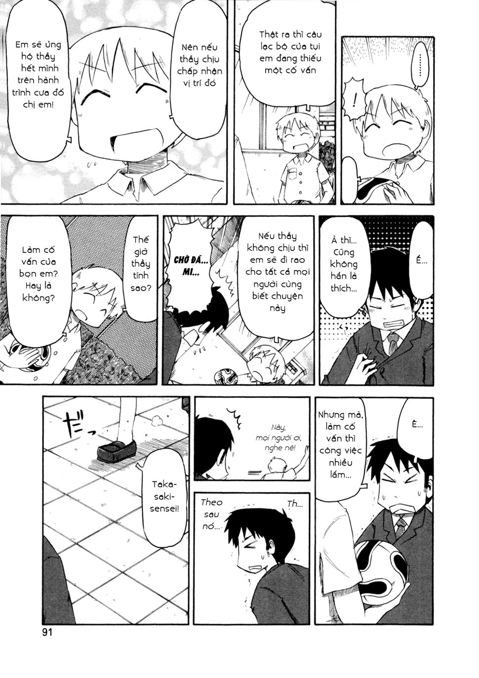 Nichijou Chapter 65 - Trang 2