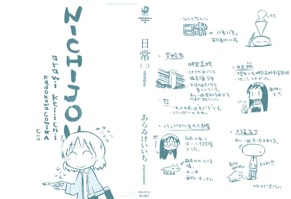 Nichijou Chapter 19 - Trang 2