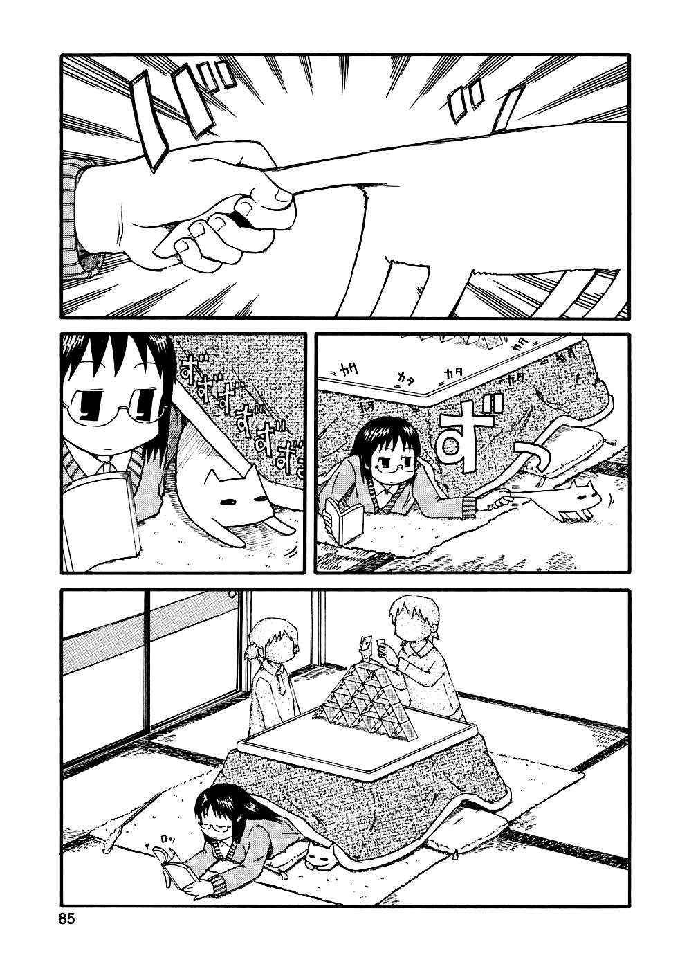 Nichijou Chapter 9 - Trang 2