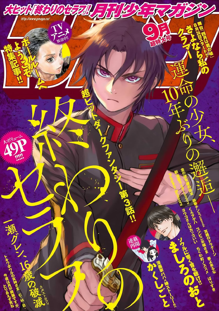 Owari No Seraph: Ichinose Guren Chapter 3 - Trang 2