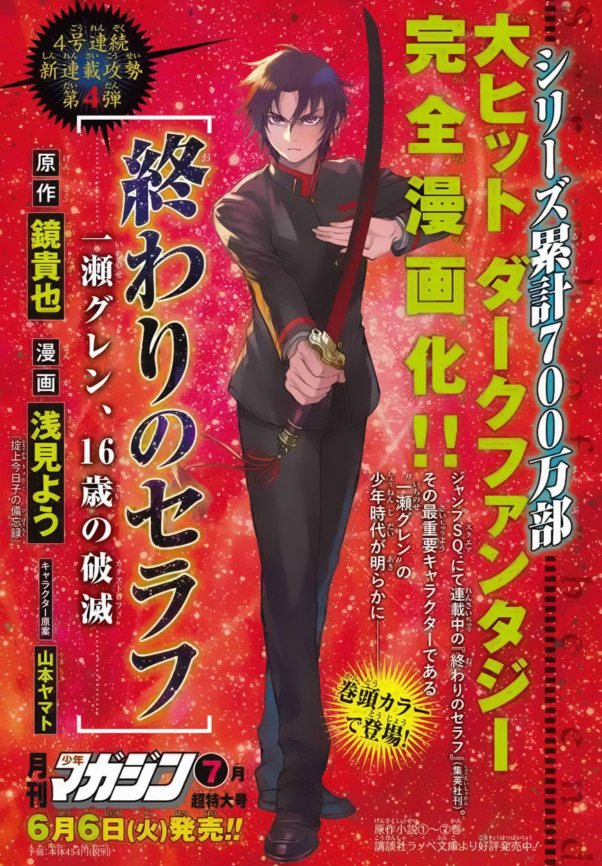 Owari No Seraph: Ichinose Guren Chapter 1 - Trang 2