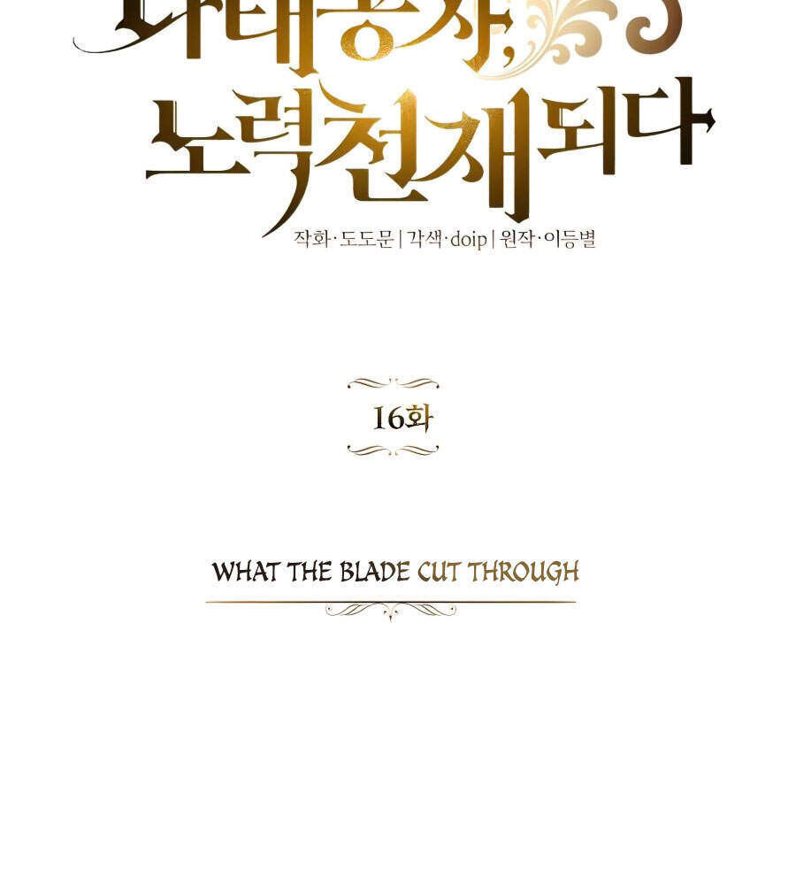 Con Đường Võ Giả Của Phế Vật Chapter 16 - Trang 2