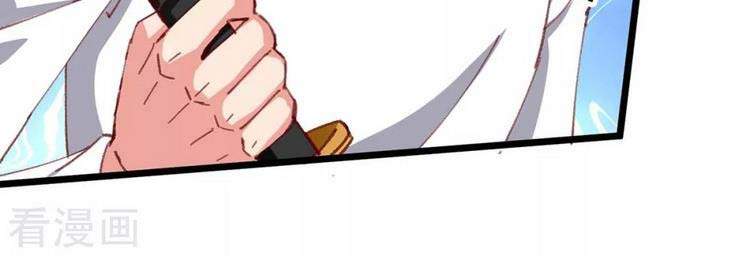 Trọng Sinh Khí Thiếu Quy Lai Chapter 223 - Trang 2