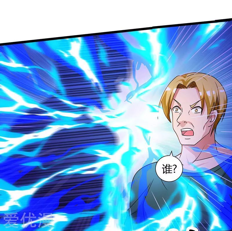 Trọng Sinh Khí Thiếu Quy Lai Chapter 32 - Trang 2