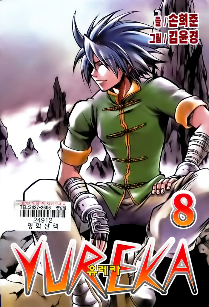 Yureka Lost Saga Chapter 46 - Trang 2