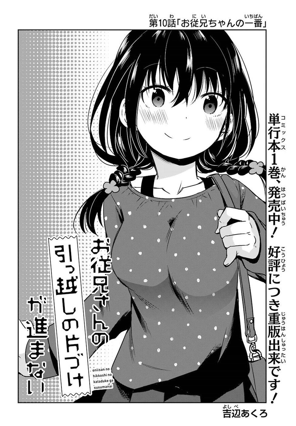 Oniisan No Hikkoshi No Katazuke Ga Susumanai Chapter 10 - Trang 2