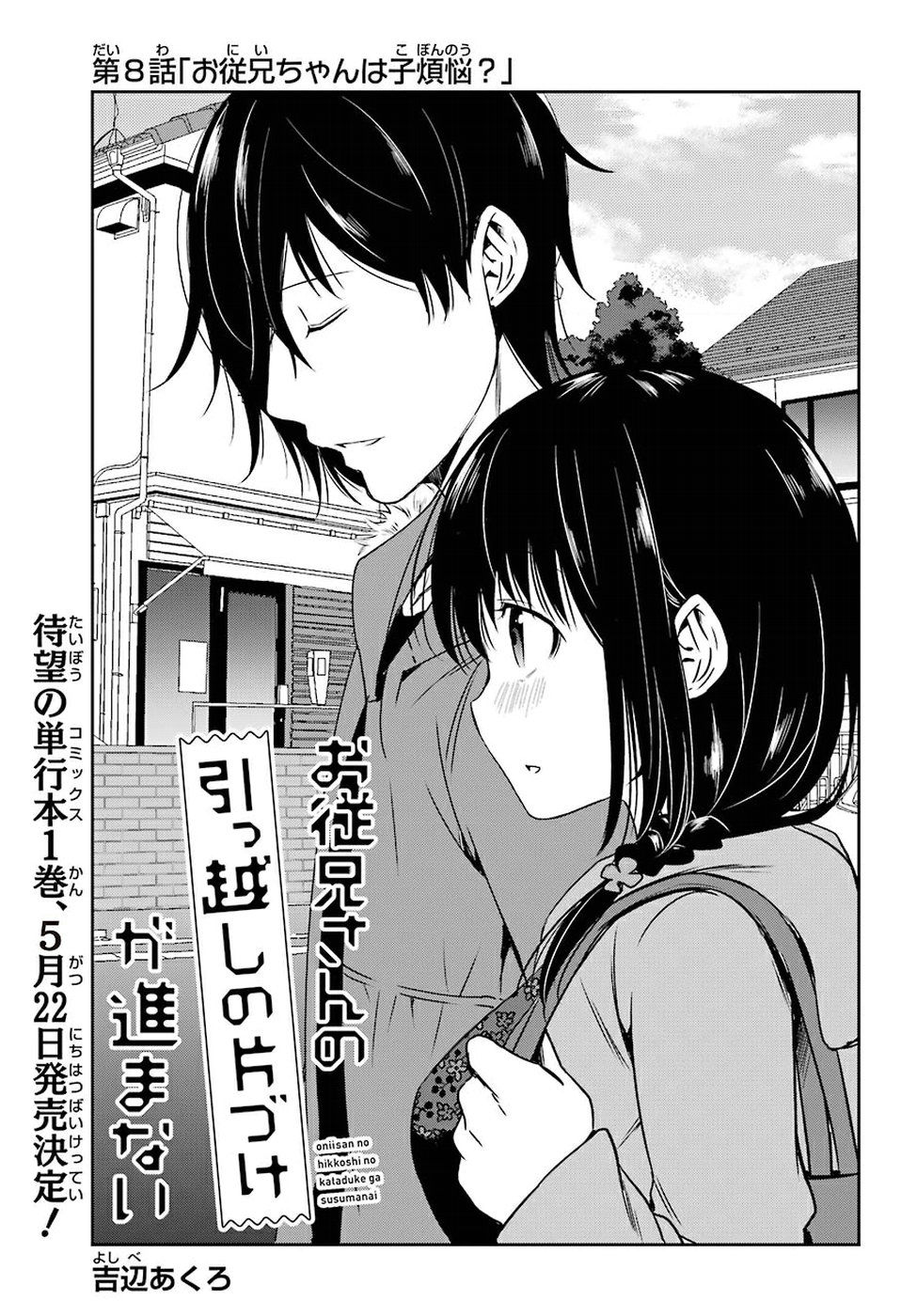 Oniisan No Hikkoshi No Katazuke Ga Susumanai Chapter 8 - Trang 2